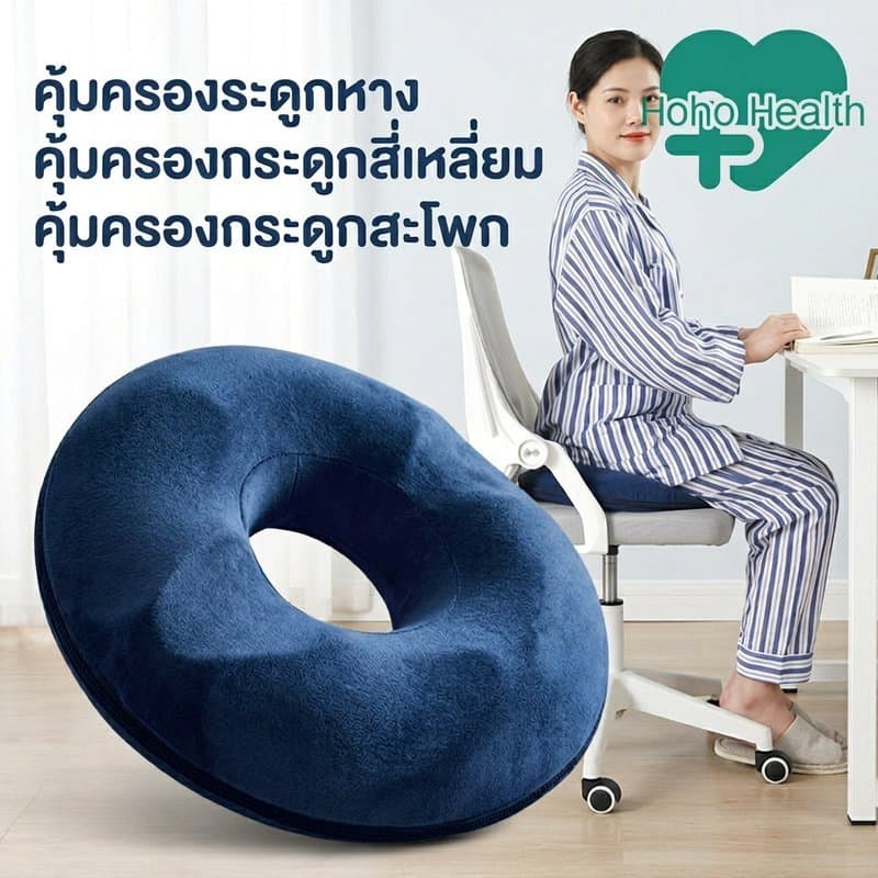 หมอนรองริดสีดวงทวาร เมมโมรี่โฟม ลดแรงกดทับ ระบายอากาศ สำหรับที่ทำงาน เบาะนุ่มสบาย พักฟื้นหลังผ่าตัด รูปที่ 1