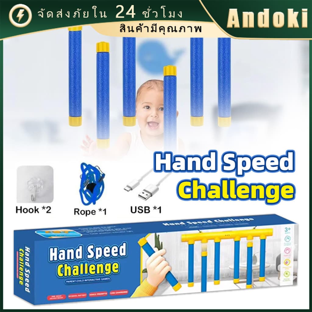 คูปองสุดคุ้ม！ เกมจับตาและมือ เกมจับแท่ง 6แท่ง Hand Speed challenge ฝึกปฏิกิริยา มีความเร็ว3แบบ ใช้USBชาร์จ ของเล่นเด็ก รูปที่ 2