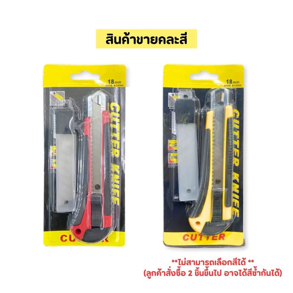 คัตเตอร์ มีดคัตเตอร์ คัตเตอร์ 18mm ใบมีดคม อเนกประสงค์ พกพาง่ายๆ มีดคัทเตอร์โลหะผสมเหล็ก Cutter ใบมีดแบบ SK5 รูปที่ 9