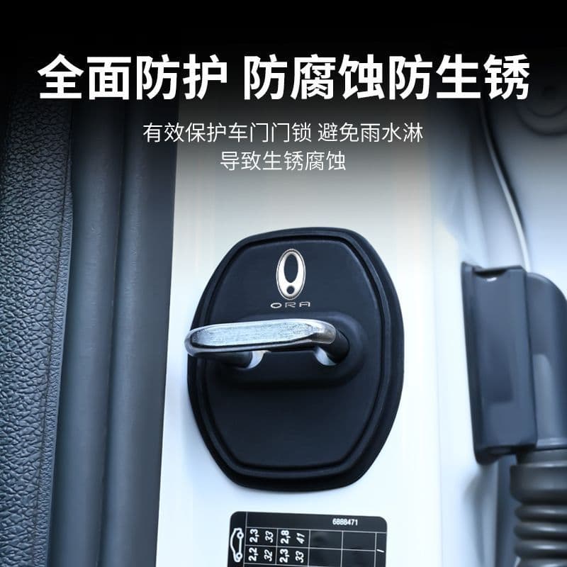 ยางกันกระแทก ORA 5 ของแต่ง ที่ล็อคประตูรถ ฝาครอบป้องกัน ยางกันเสียง ชุดแต่ง ORA5 Accessories รูปที่ 4