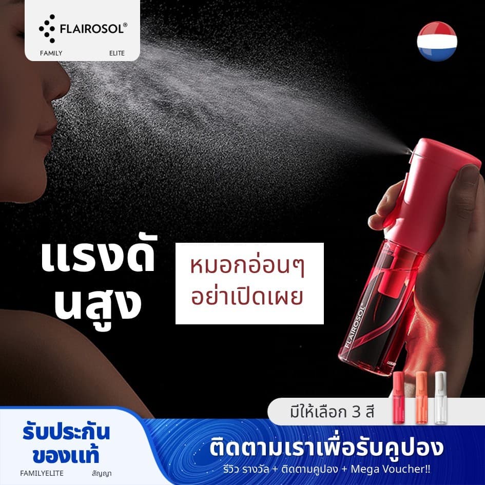 Flairosol High-Pressure Mist Sprayer ขวดน้ําแต่งหน้า Superfine Atomization Spray รูปที่ 1