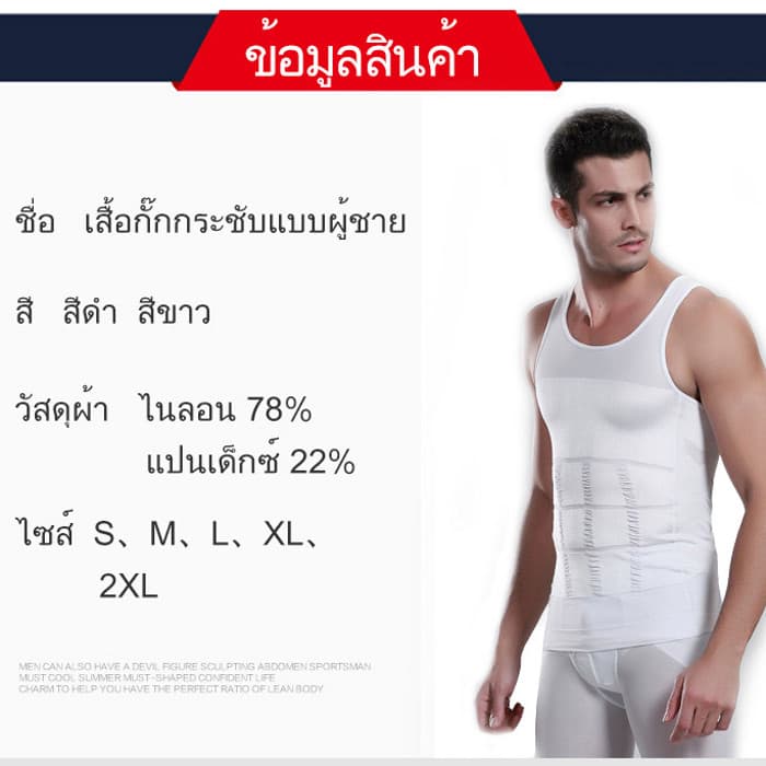 ชุดกระชับสัดส่วนสำหรับผู้ชายเสื้อรัดรูปกระชับสัดส่วนสำหรับผู้ชายชุดชั้นในกีฬากระชับหน้าอกชุดชั้นในกระชับสัดส่วนลดแรงกดทับ รูปที่ 7