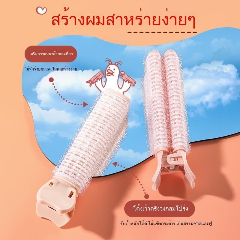 ที่ม้วนผมหน้าม้าแบบธรรมชาติ สำหรับผู้หญิง กิ๊บยกโคนผม รูปที่ 5