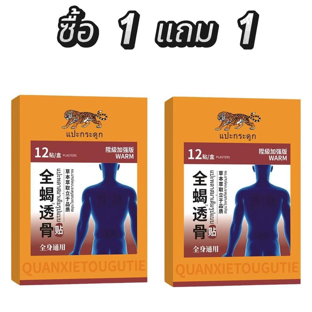 แผ่นประคบร้อน แผ่นประคบร้อนผสมสารสกัดสมุนไพรรวม กล่องละ ชิ้น ช่วยให้กล้ามเนื้อรู้สึกอ่อนโยน สบาย ผลิต จ รูปที่ 4