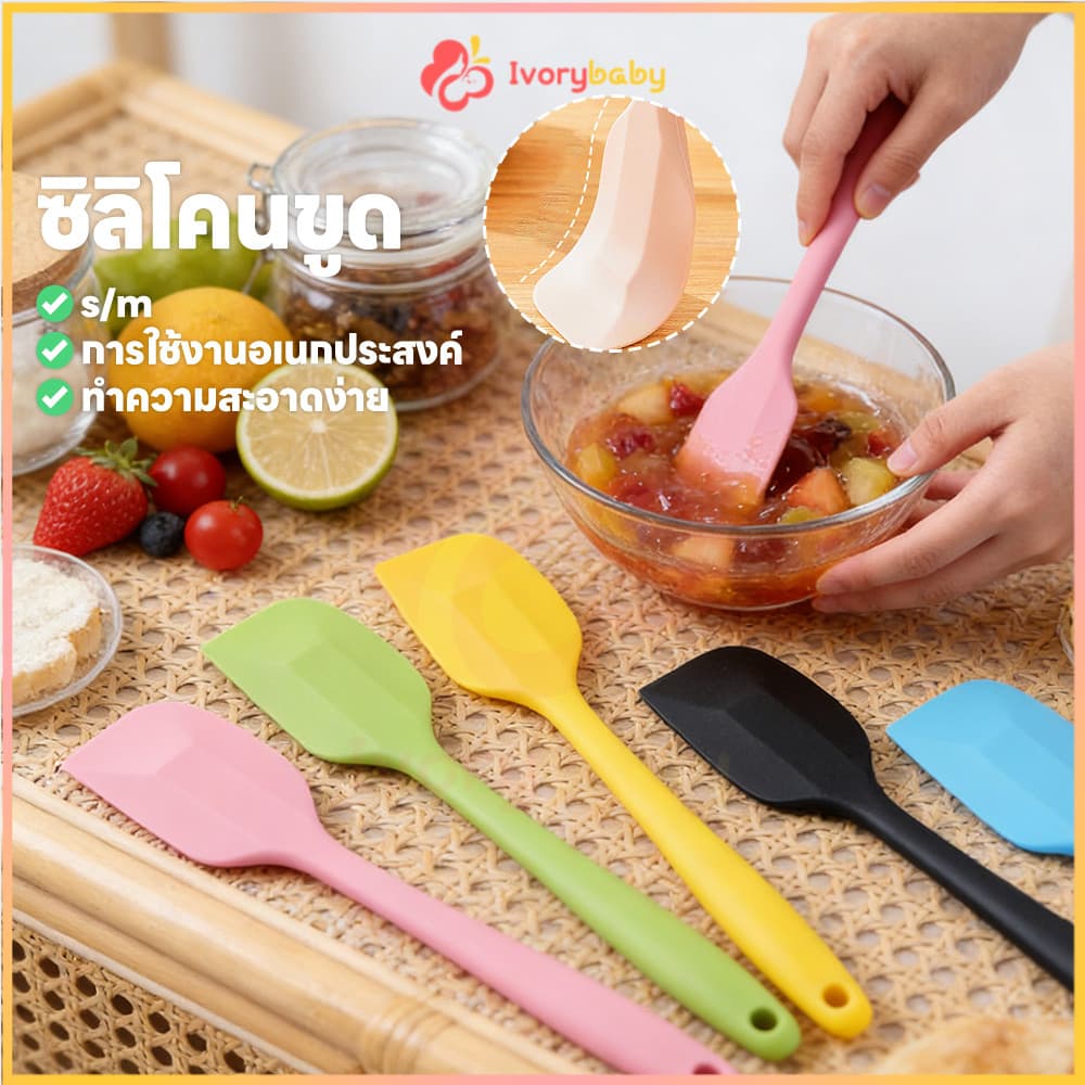 IVORYBABY ไม้พายซิลิโคน ไม้พาย ไซด์S และL ไม้พายทำอาหาร สำหรับทำขนม ทำเค้ก ไม้พายทำขนม รูปที่ 1