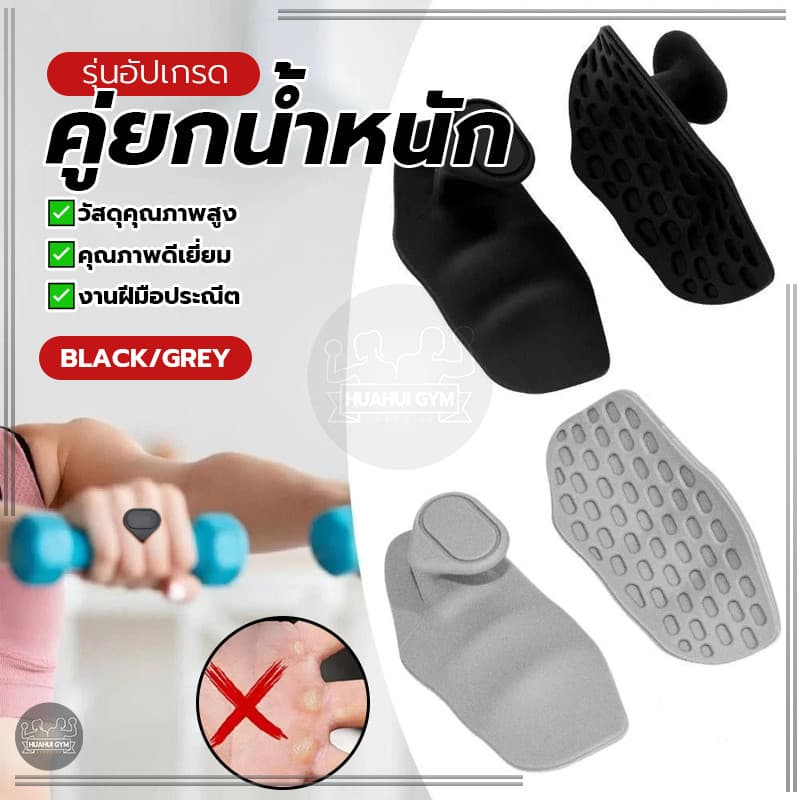 ซิลิโคนออกกําลังกาย Grips ซิลิโคนปาล์ม Ergonomic ออกแบบให้พกพาได้สะดวก Dumbbell Pull-Up การฝึกอบรมการออกกํา รูปที่ 2