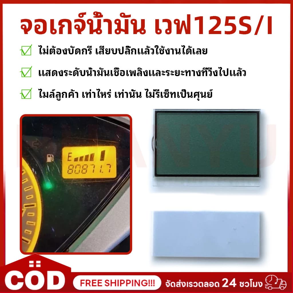 จอเกจ์น้ำมัน​ กระจกเกจ์น้ำมัน​​+ลูกยาง พร้อมใส่​ Wave​125บังลม​ Wave125​หัวเถิก​Wave125​iตัวแรก รูปที่ 1
