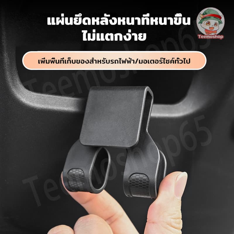ตะขอแขวนอเนกประสงค์ สำหรับมอเตอร์ไซค์ แขวนถุง ของใช้ หน้ารถ ใช้งานง่าย แข็งแรง รูปที่ 9