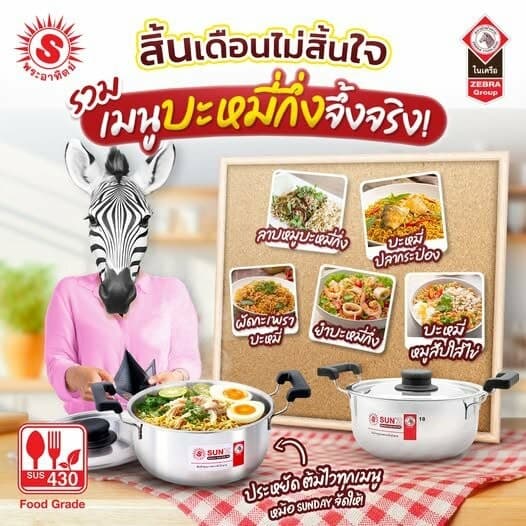 SUN หม้อหุงต้ม สแตนเลส 18 ซม ความจุ 2 ลิตร ตราพระอาทิตย์ รูปที่ 4