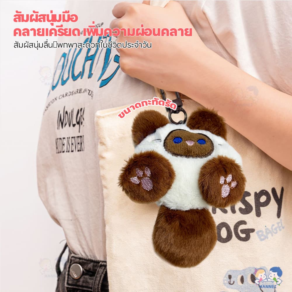HANNEI พวงกุญแจตุ๊กตาแมวนุ่มนิ่ม พวงกุญแจห้อย คลายความดัน จี้ตุ๊กตาการ์ตูนแมวน่ารัก เหมาะเป็นของขวัญ พวงกุญแจรูปปั้นแมว รูปที่ 3