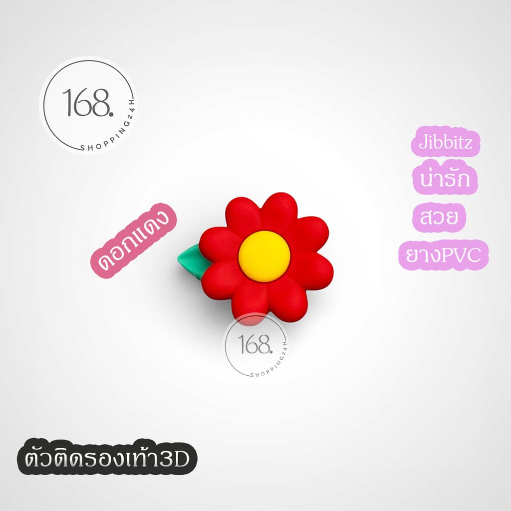 ตัวติดรองเท้า Jibbitz แบบสามมิติ ราคาต่อ 1ดอก ติดรองเท้ามีรู ตกแต่งการ์ตูนน่ารัก มี ในไทย รูปที่ 6