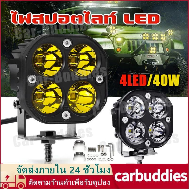 แพ็ค1ชิ้น สปอตไลท์/ไฟหน้า LED 40 วัตต์ที่สว่างเป็นพิเศษ , US 40W, ไฟตัดหมอก/ไฟอัจฉริยะ, 12V-85V. รูปที่ 1