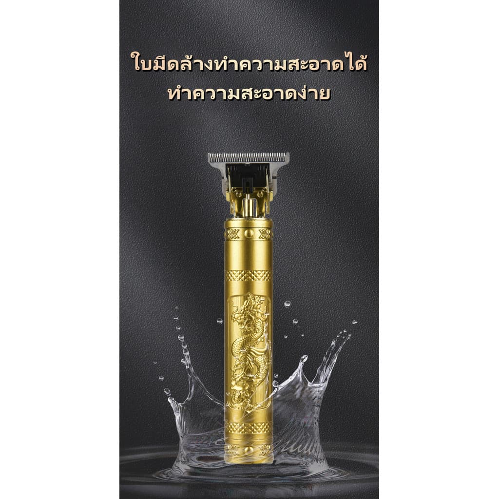 ปัตตาเลี่ยนตัดผมมัลติฟังก์ชั่, เครื่องโกนหนวด, ปัตตาเลี่ยนชาร์จ usb รูปที่ 9