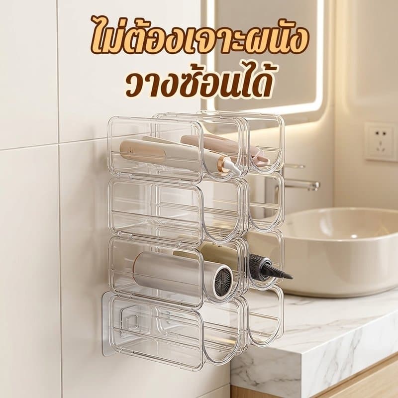 ชั้นวางของ ไม่ต้องเจาะผนัง วางซ้อนกันได้ พลาสติกใส แข็งแรง กันน้ำ ประหยัดพื้นที่ เหมาะห้องน้ำ ครัว รูปที่ 6