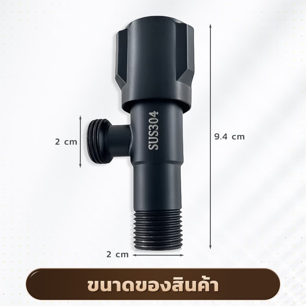 GLOPEARL วาล์วน้ำอเนกประสงค์ SUS304 สีดำ ทนทาน ใช้งานหลากหลาย ไม่เป็นสนิม สินค้า รูปที่ 2