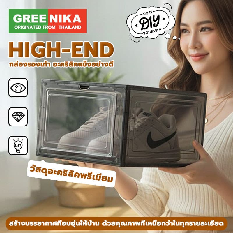 GREENIKA กล่องรองเท้า พลาสติกแข็งอย่างดี แข็งแรง กล่องใส่รองเท้า กล่องเก็บรองเท้า สีดำ/สีขาว