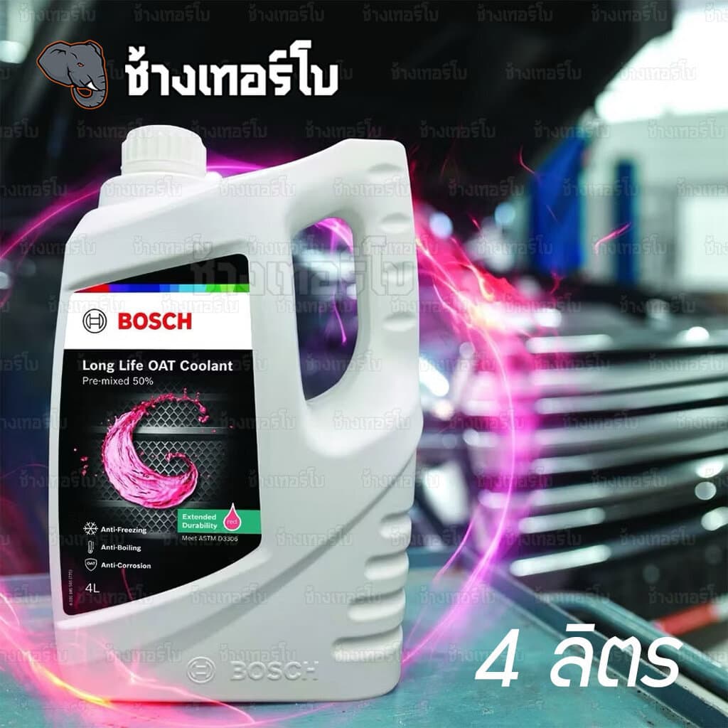 BOSCH ⏩Long Life OAT⏪ น้ำยาหล่อเย็น Bosch Red / Green / Blue ขนาด 2 ลิตร และ 4 ลิตร รูปที่ 3