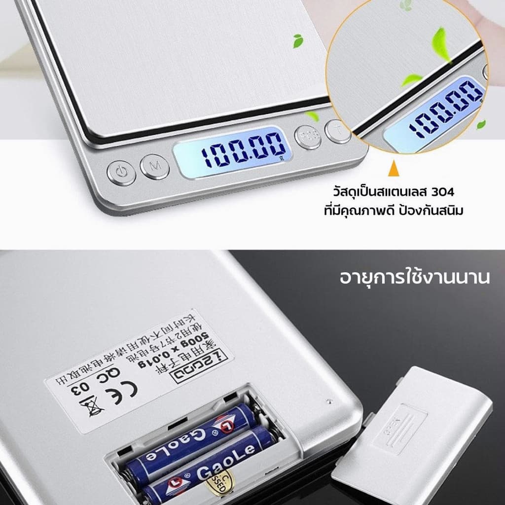 สามารถชาร์จได้ เครื่องชั่งดิจิตอล ทศนิยมจุด 0.1/0.01 หน้าจอ ตาชั่ง สามารถใช้เครื่องประดับ ชา เครื่องปรุงรส อาหาร กาแฟได้ รูปที่ 3