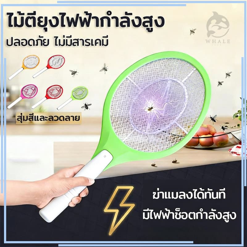 ไม้ตียุง ไม้ช็อตยุง ที่ตียุง ไม้ตียุงไฟฟ้า ไม้ตียุง ไม้ช็อตยุง ที่ตียุง ขาเสียบชาร์จในตัว ชาร์จไฟได้ ขนาดใหญ่ รูปที่ 1