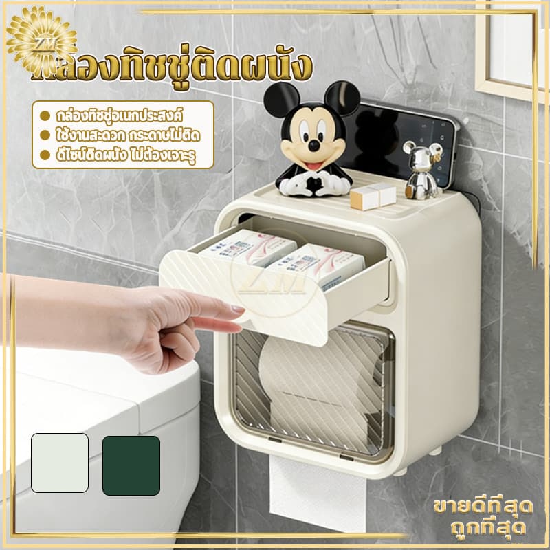 กล่องทิชชู่ติดผนัง กล่องทิชชู่ กล่องใส่ทิชชู่ กล่องเก็บของ มีฝาปิด แบบมีลิ้นชักพร้อมชั้นวาง แบบม้วนและแบบแผ่น รูปที่ 1