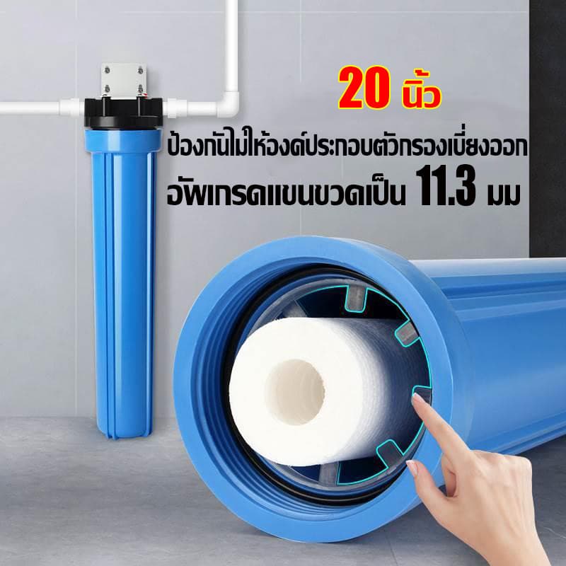กระบอกกรอง​น้ำ Housing 20นิ้ว ​1หุน เครื่องกรองน้ำใช้ 1 ขั้นตอน คู่กับไส้กรองPP ตู้น้ำดื่มหยอดเหรียญ อะไหล่ รูปที่ 4