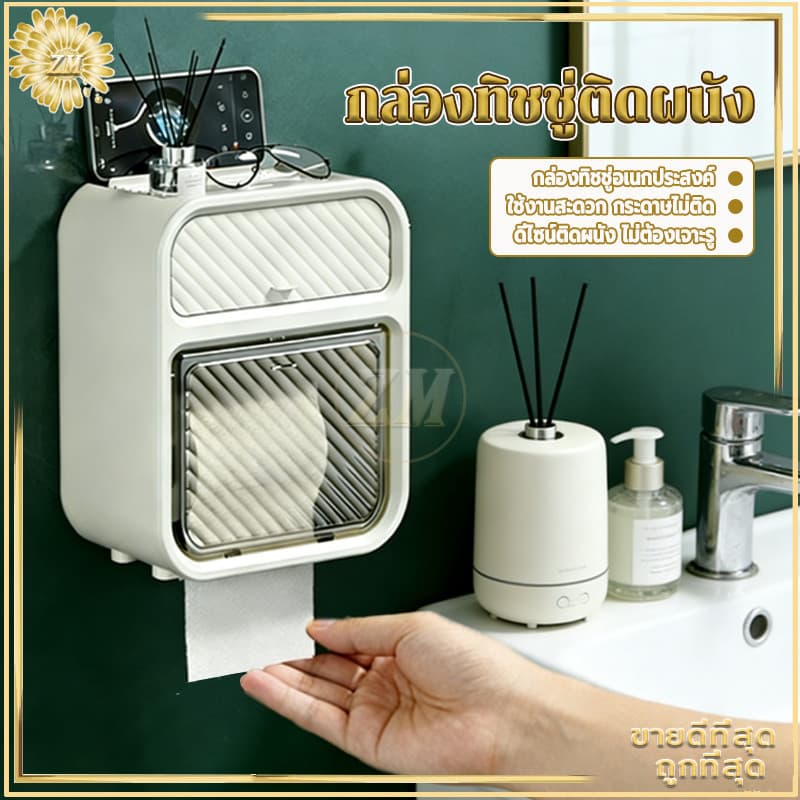 กล่องทิชชู่ติดผนัง กล่องทิชชู่ กล่องใส่ทิชชู่ กล่องเก็บของ มีฝาปิด แบบมีลิ้นชักพร้อมชั้นวาง แบบม้วนและแบบแผ่น รูปที่ 2