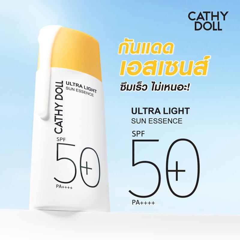 Cathy Doll Ultra Light Sun Essence SPF50+ PA++++ 80ml กันแดดเอสเซนส์ เคที่ดอลล์ ซึมเร็ว ไม่เหนอะหนะ ปกป้องผิวจากแสงแ... รูปที่ 2