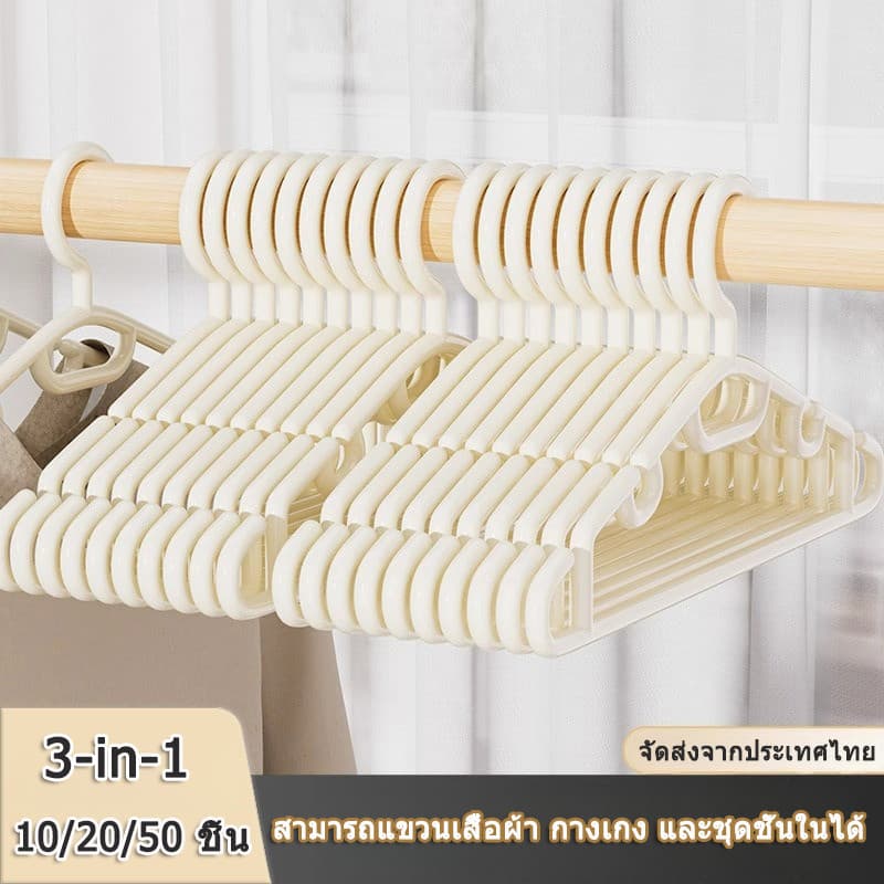 20/50 ชิ้น ไม้แขวนเสื้อพลาสติกกันลื่นสีขาว ที่แขวนเสื้อแบบใช้ในบ้าน ไม่ทิ้งรอย เหมาะสำหรับเสื้อผ้า กางเกง และชุดชั้นใน รูปที่ 7