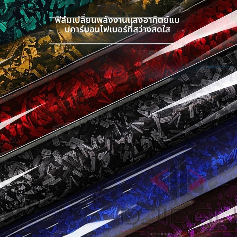ฟิล์มCarbon Fiber เปลี่ยนสีรถ PET คุณภาพสูง กันน้ำ กันUV ติดง่าย สำหรับรถยนต์ กระจกมองหลัง ชิ้นส่วนภายใน รับประกันความทนทาน