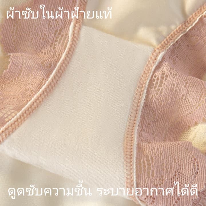 Cocoonaกางเกงในลูกไม้ผ้าซาติน สายโบว์ตกแต่ง ท้องหลังตาข่าย ไม่คาดสะโพก เซ็กซี่ ใส่สบาย รูปที่ 7