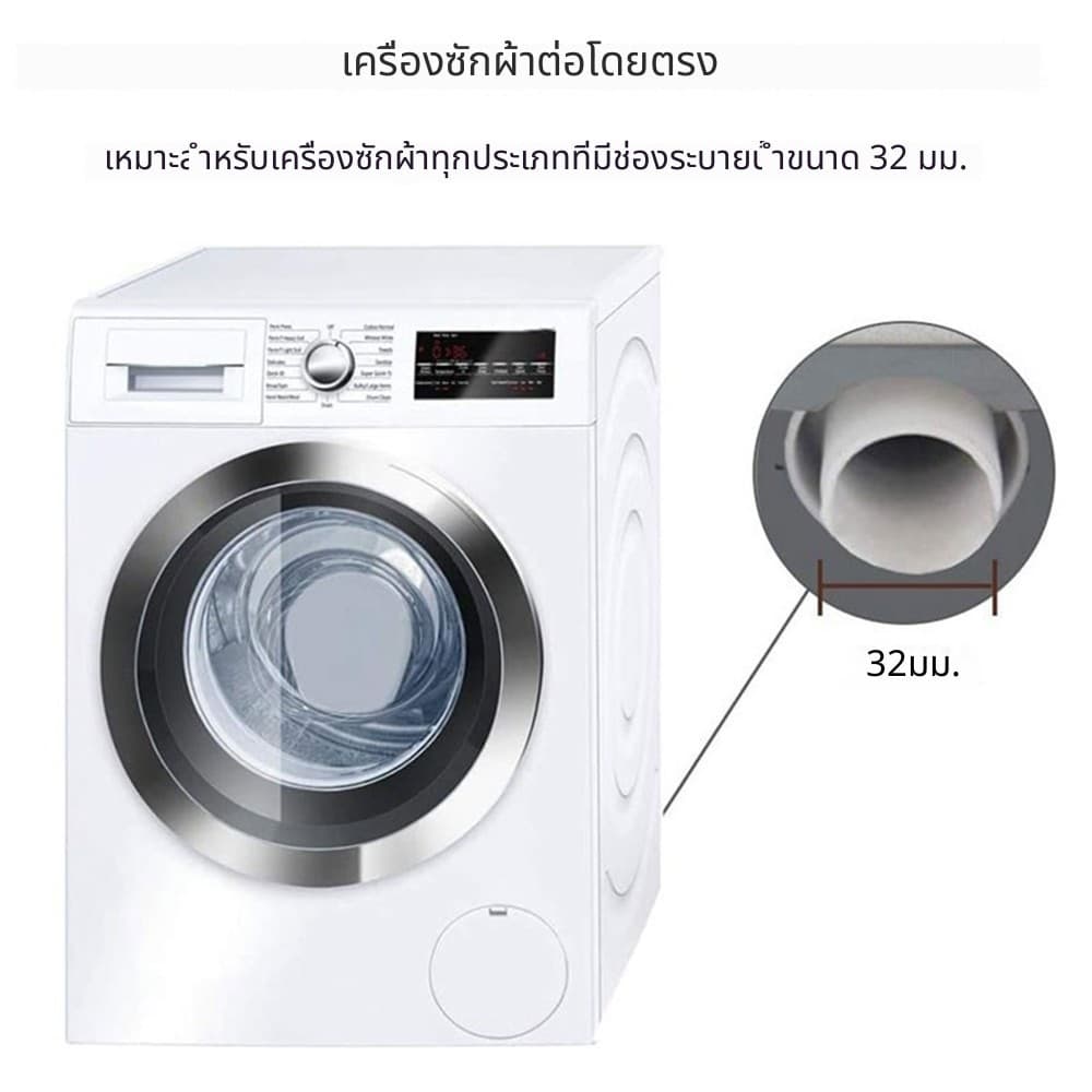 ท่อน้ำทิ้งเครื่องซักผ้าฝาบน ยืดหยุ่นได้ 1-12ม. ใช้ได้ทุกรุ่น สายระบายน้ำคุณภาพดี ยาวตามต้องการ ปรับเกลียวได้ แข็งแรง ไม่ รูปที่ 7