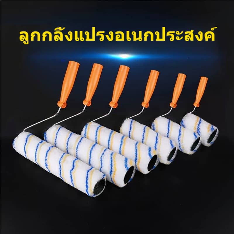 ลูกกลิ้งทาสีอเนกประสงค์ พร้อมด้ามจับ ใช้กับสีน้ำ สีทาผนัง และลาเท็กซ์ ขนแน่น เก็บสีดี ทาสีเรียบสม่ำเสมอ มีขนาด 4/6/9 นิ้ รูปที่ 5