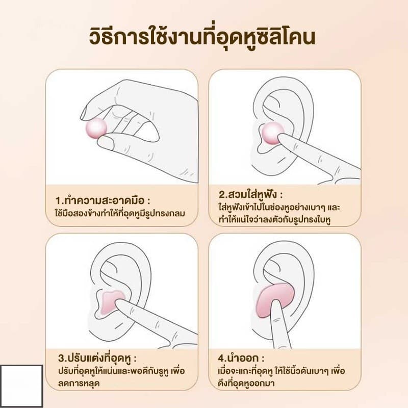 ที่อุดหูซิลิโคนอ่อนนุ่ม ที่อุดหูเวลานอน ซิลิโคนอุดหู ที่ปิดหู กันน้ำ กันเสียงรบกวน ไม่เจ็บหู อุดหูว่ายน้ำ รูปที่ 3
