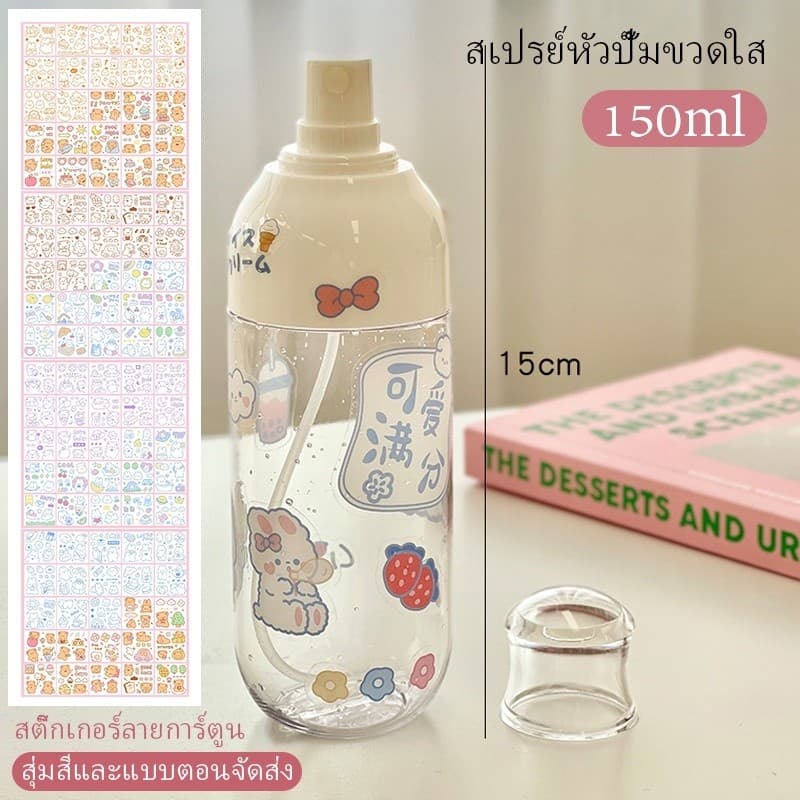 ขวดสเปรย์ กระป๋องสเปรย์ขนาดเล็ก ขวดสเปรย์แบบพกพา โลชั่นเติมขวดเปล่า รูปที่ 4