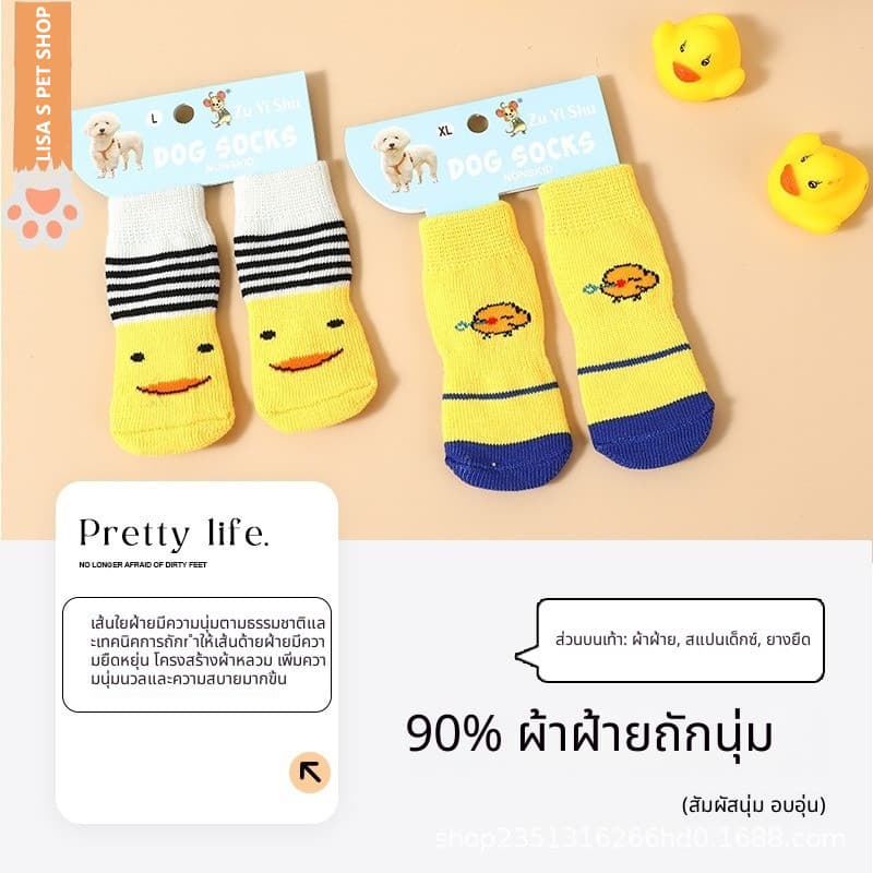 ถุงเท้าสัตวเลี้ยง ขายดี มีพื้นกันลื่น คุณภาพดี ใช้ได้ทั้งหมาและแมว ถุงเท้ากันสกปรก สำหรับทีเดียว สัตว์เล็กออกไปเดินเล่น รูปที่ 2