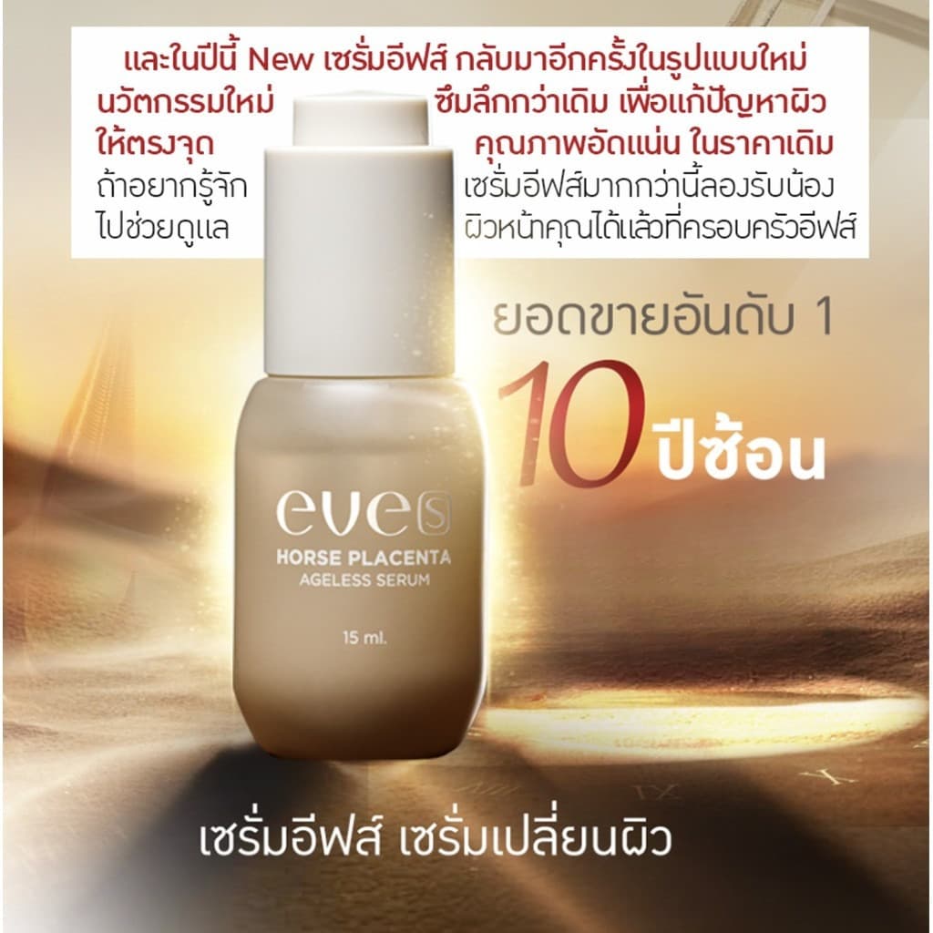 เซ็ตรกม้าเข้มข้น + ครีมเจลหน้าใส ลดริ้วรอย ฟื้นฟูผิวหน้าให้แข็งแรง กระจ่างใส รูปที่ 7