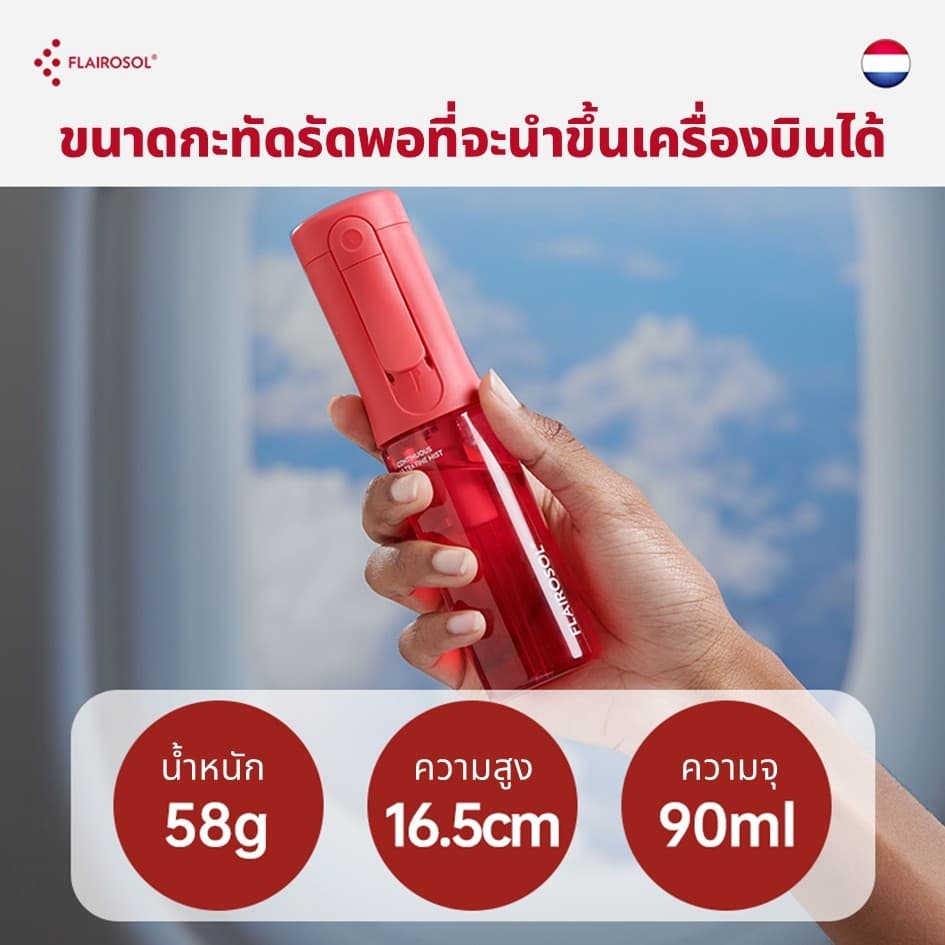Flairosol High-Pressure Mist Sprayer ขวดน้ําแต่งหน้า Superfine Atomization Spray รูปที่ 3