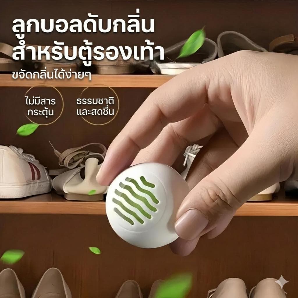 ซื้อ1แถม2 / ซื้อ2แถม3 ลูกบอลดับกลิ่นรองเท้า สูตรชาเขียวธรรมชาติ ขจัดกลิ่นอับติดทนนาน 1แพ็คมี6ลูก รูปที่ 2