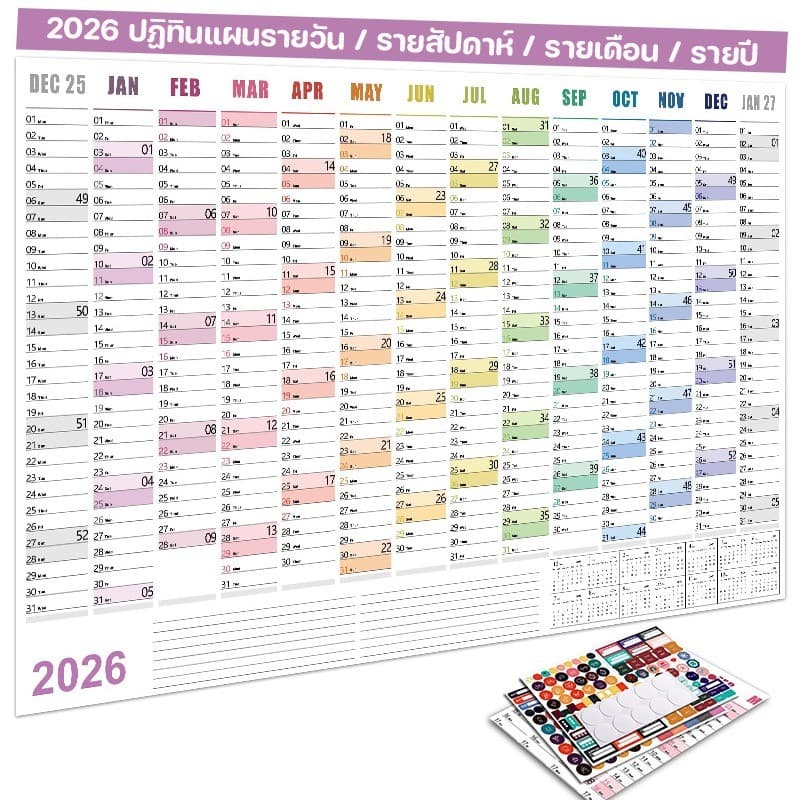 2026 ปีปฏิทินวางแผน ปฏิทิน 365 วัน ปฏิทินแผนรายวัน / รายสัปดาห์ / รายเดือน / รายปี พื้นที่ทำงาน ปฏิทินแขวนผนัง