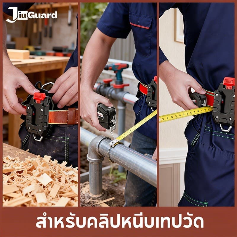 JiuGuard Universal เทปวัด Qui-แขวนเข็มขัดคลิปสําหรับเทปวัดดิจิตอล Laser Man ของขวัญเทปวัด Qui-แขวนเข็มขัดคลิปใหม่ รูปที่ 2