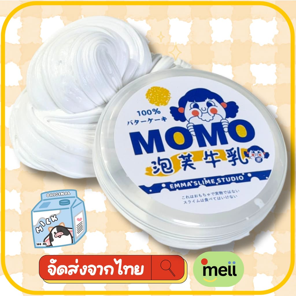 สไลม์นมจืดจาก EMMA studio เนื้อสัมผัสแน่นหนึบ 250กรัม รูปที่ 2