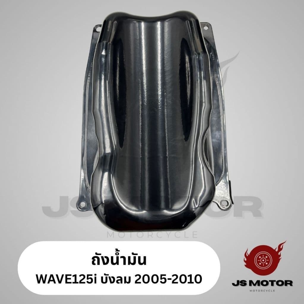 ถังน้ำมัน WAVE125i บังลม 2005-2010 เกรดOEM สินค้าใหม่มือ1 ถังน้ำมันเชื้อเพลิง รูปที่ 4