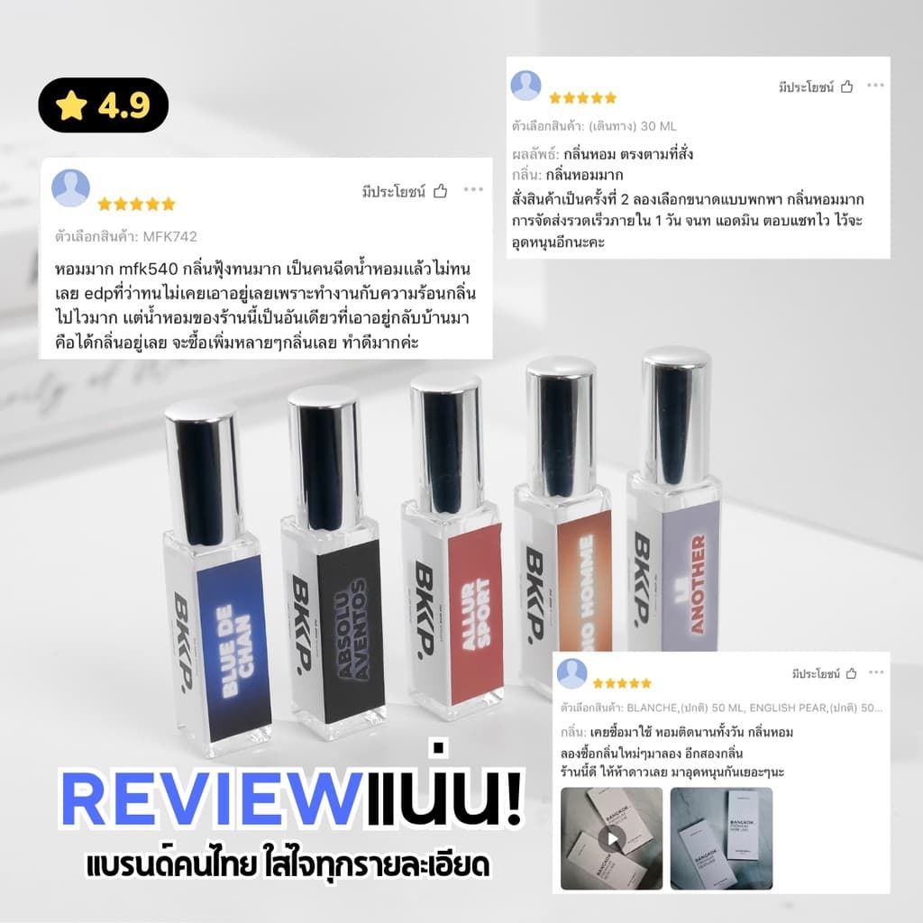FLEUR DE PEAU น้ำหอม BKKP. น้ำหอมดุ๊ป น้ำหอมเทียบ 1:1 ติดทน ไม่โป๊ะ น้ำหอมลิซ่า EDP รูปที่ 8