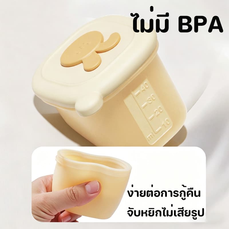กล่องเก็บอาหารเด็ก 4/8PCS บล็อคซิลิโคนเก็บอาหาร แบ่งส่วน ไม่ปนกลิ่น ไม่มี BPA รูปที่ 7