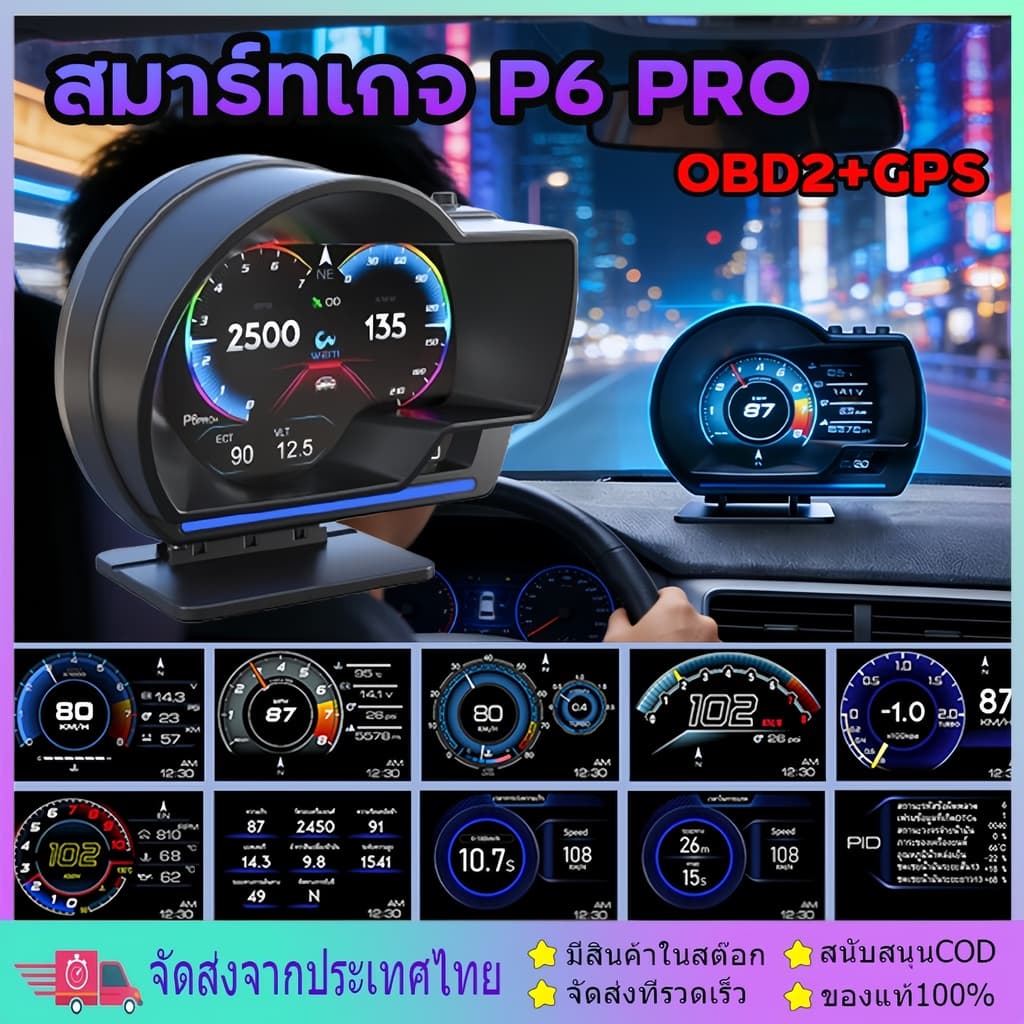 Smart Gauge P6 PLUS OBD2+GPS เมนูภาษาไทย รับประกัน 3 ปี Smart Gauge เกจรถยนต์ หน้าจอแสดงผล วัดความร้อน รูปที่ 1