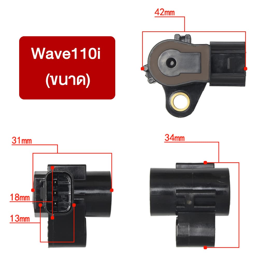 แมพเซนเซอร์ Wave110i Wave125i ปลาวาฬ/MSX/Scoopy-i/Zoomer-x/Click110i-125i/Dream110i รูปที่ 2