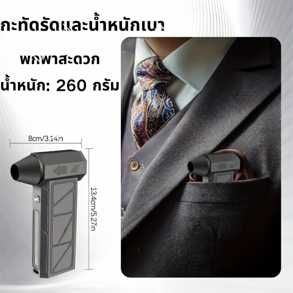 พัดลมเทอร์โบเจ็ท 300000Rpm Violent Blower พัดลมพกพา ดูดฝุ่นได้ 8000mAh พัดลมรุนแรงพร้อมจอแสดงผล jet fan รูปที่ 6
