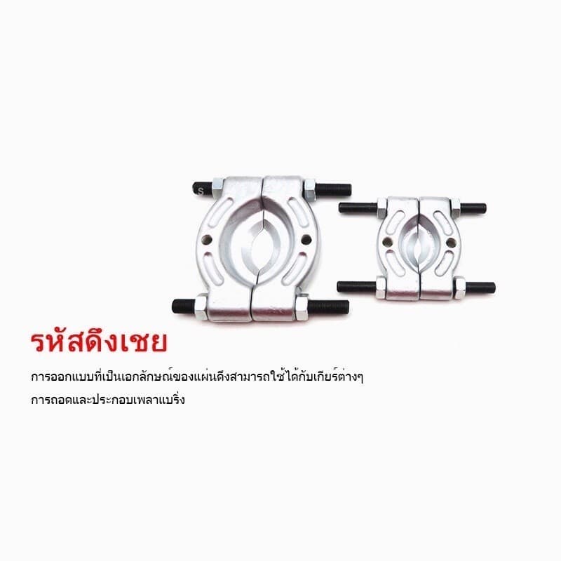 ชุดแยกแบริ่ง 14ตัว ดูดลูกปืนแบบจานประกบ ดูดมู่เล่ย์ อุปกรณ์ถอดลูกปืน ซ่อมคอมพิวเตอร์ โลโก้กล่องสีแดง รูปที่ 8