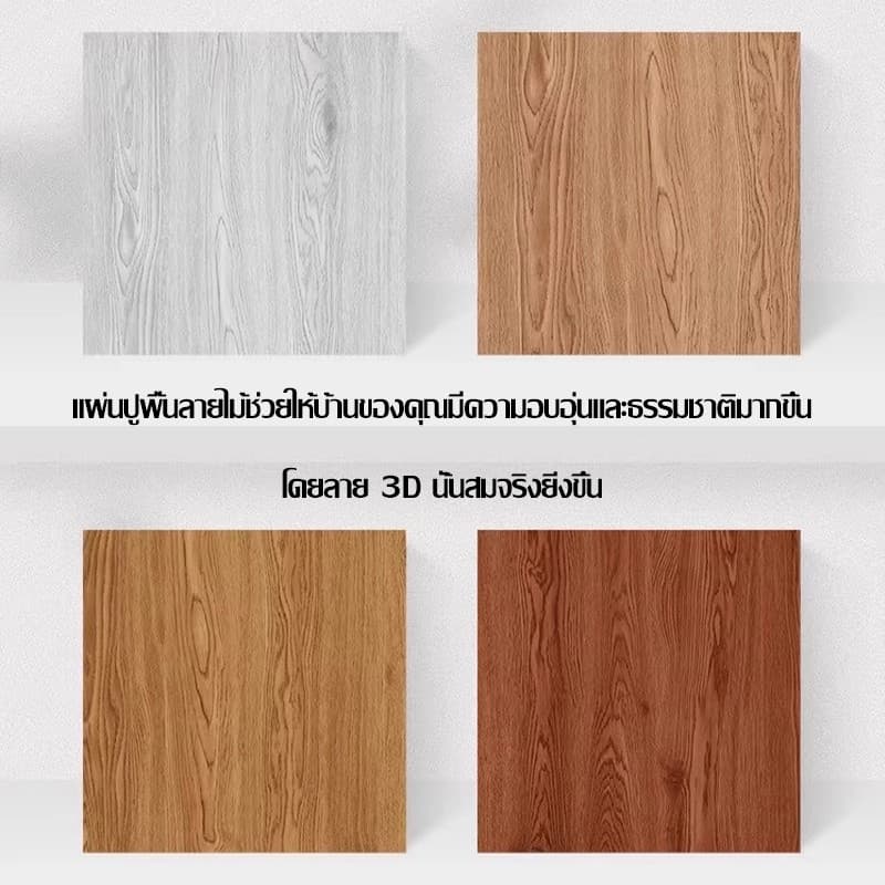 ติดตั้งใน 1 วินาที กระเบื้องยาง MITUR 0 ฟอร์มาลดีไฮด์ ความหนืด 100% เหมาะกับพื้นใด ๆ กระเบื้องปูพื้น กระเบื้องยางลายไม้ รูปที่ 9