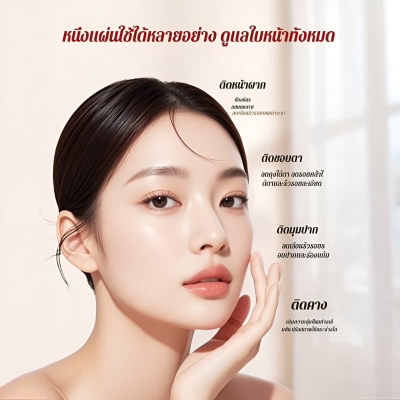 ซื้อ 1 แถม 1มาส์กรอบดวงตา ลดริ้วรอย ยกกระชับ ผิวรอบตาเรียบเนียน ให้ความชุ่มชื้นยาวนาน รูปที่ 5